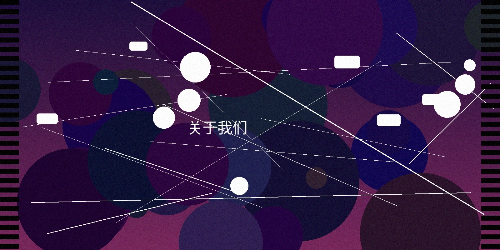 每日公司介绍配图展示专业制作团队